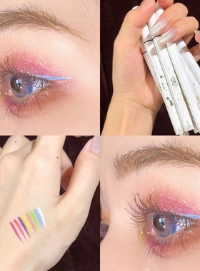 茗希芝彩虹眼线笔不晕染防水持久极细彩色新手初学者女正品圣诞妆