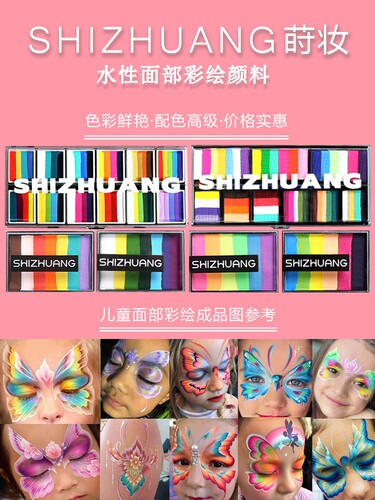 脸部彩绘水性速干彩虹儿童节妆容