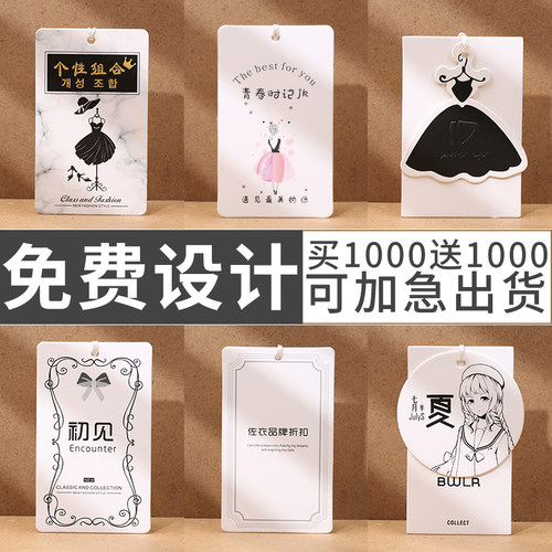 吊牌定制服装店挂牌定做衣服标签设计吊卡标牌价格logo制作商标