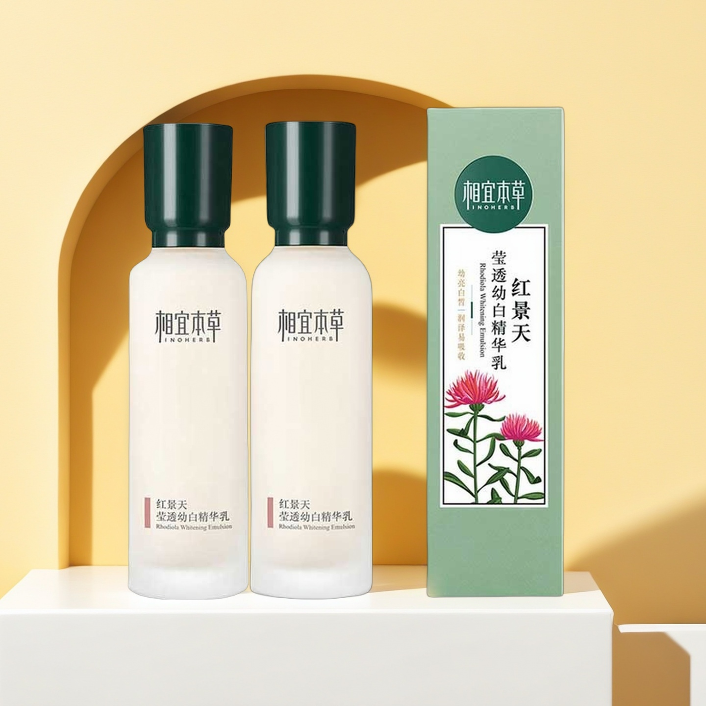 防伪可查可积分红景天淡斑乳液