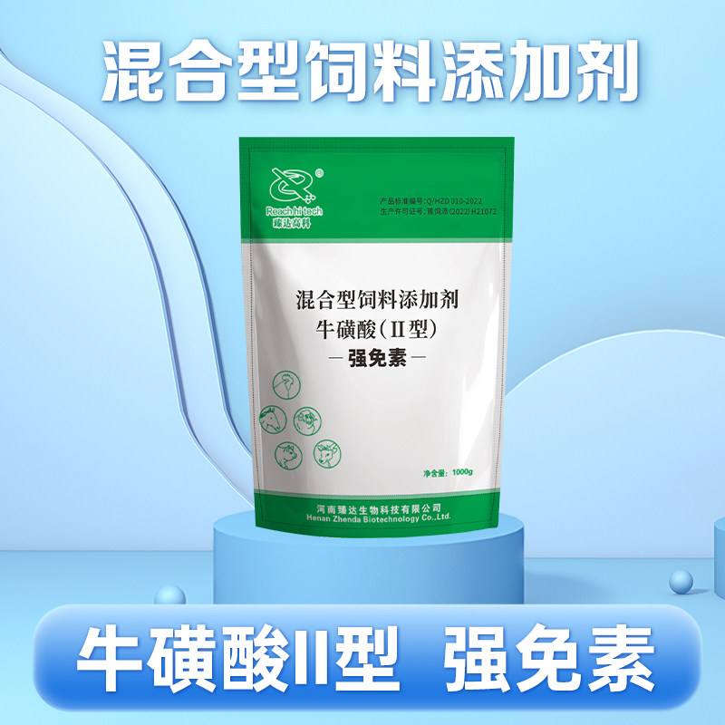 臻达强免素养殖场群体净化提高养殖饲料添加剂牛磺酸