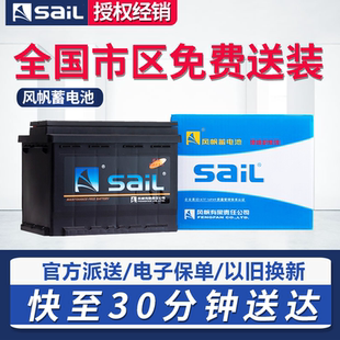 风帆55D26R适配哈弗H2H3/H5/H6金杯海狮景逸1.8索纳塔8汽车电瓶