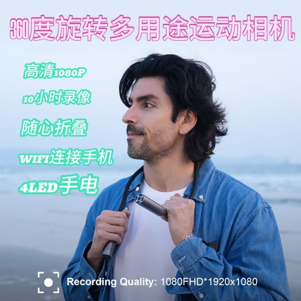 360度弯曲运动摄像机 记录仪记录高清1080P运动摄像机 拍照记录仪