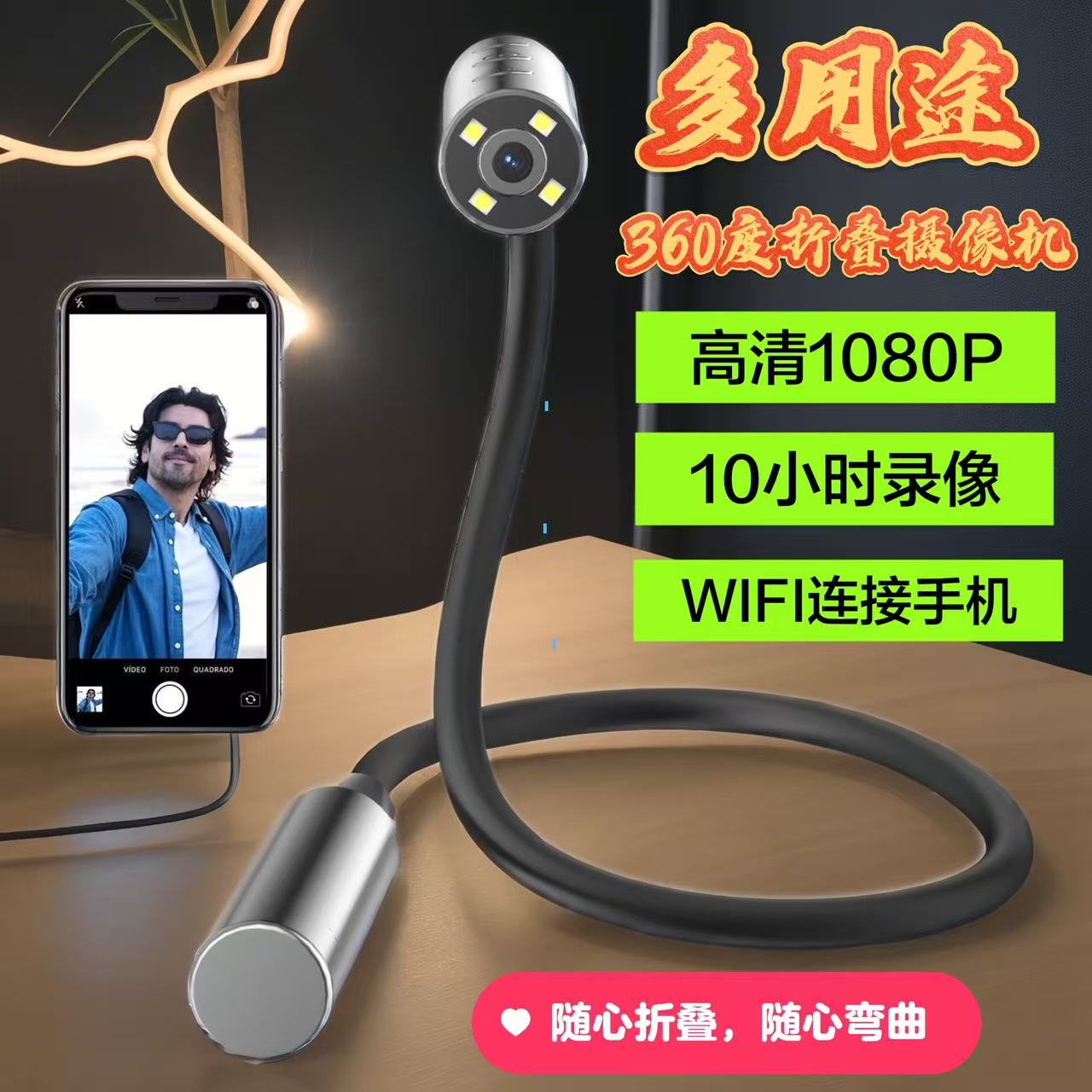 360度弯曲智能户外运动相机WIFI1080P广角摄影10小时录像拍照摄像