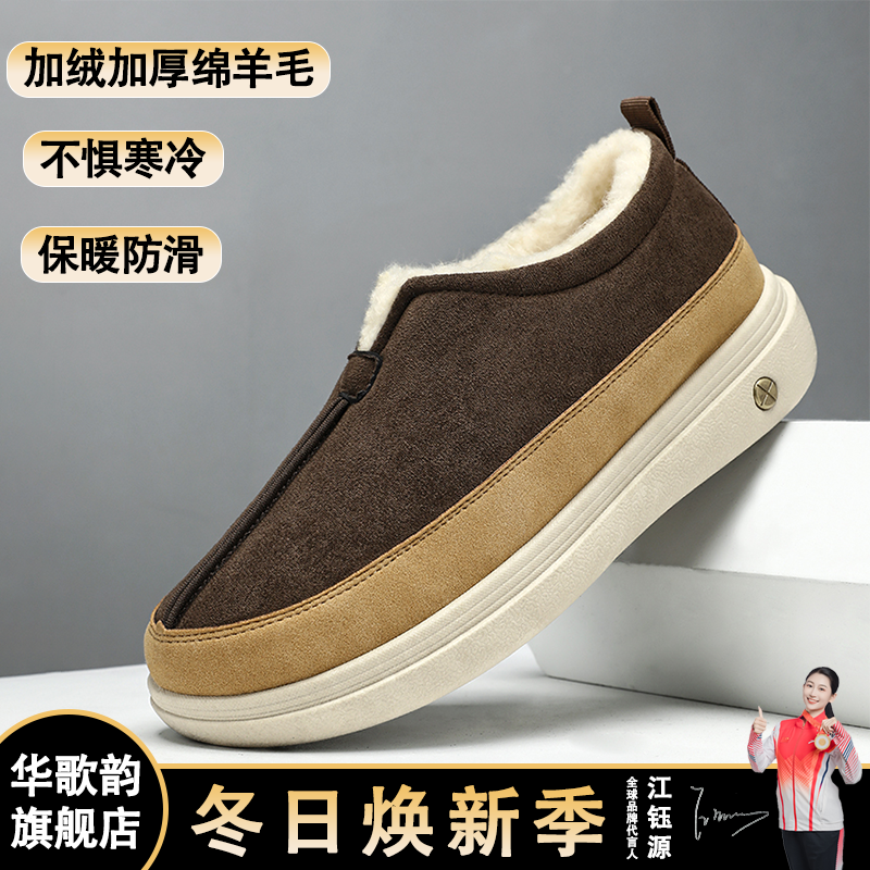 冬季新款老北京棉靴加绒保暖棉鞋