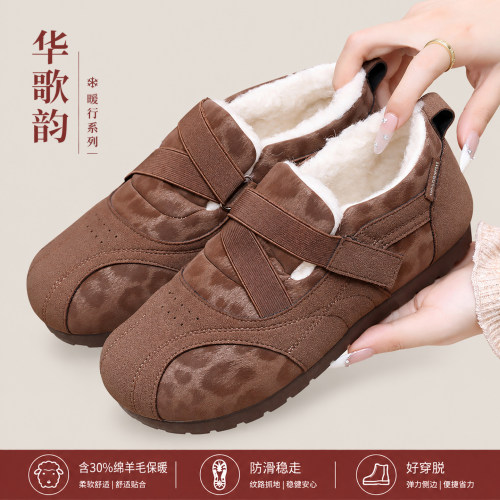 华歌韵玛丽珍加绒防滑软底棉鞋