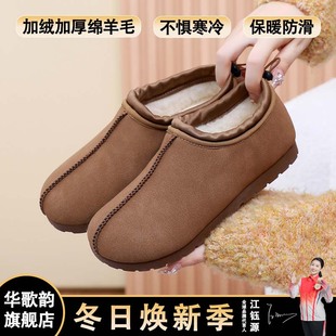 新款 休闲鞋 绵羊毛一脚蹬棉鞋 防滑妈妈鞋 女加绒保暖老北京棉鞋 冬季