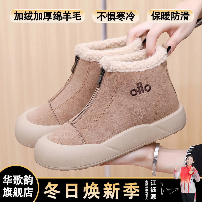 老北京棉靴加绒保暖绵羊毛雪地靴
