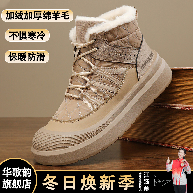 冬季新款绵羊毛棉靴加绒加厚