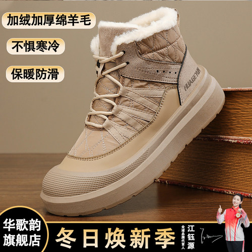 冬季新款绵羊毛棉靴加绒加厚