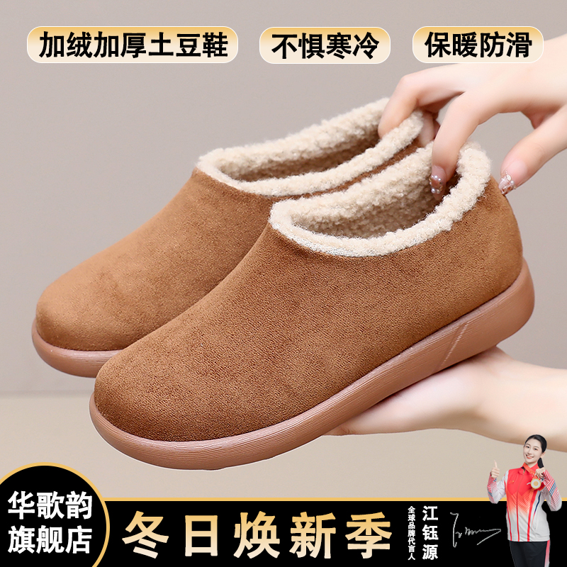 软底棕色冬季休闲新款女士保暖