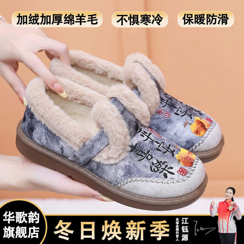 冬季新款绵羊毛棉鞋女加绒保暖