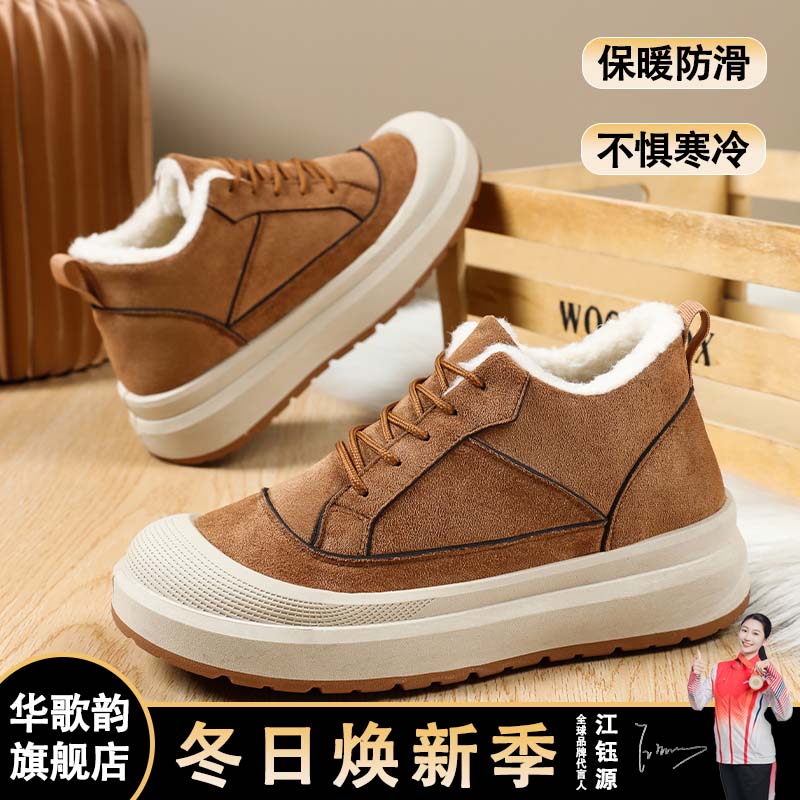 冬季绵羊毛棉靴男加绒保暖爸爸鞋