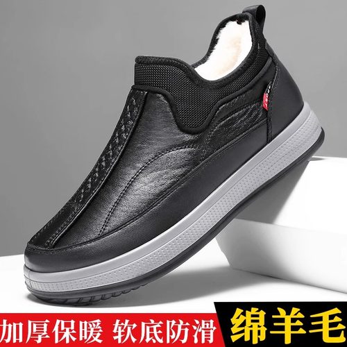 冬季加绒保暖爸爸鞋华歌韵