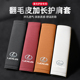 GX翻毛皮安全带护肩套 适用雷克萨斯ES