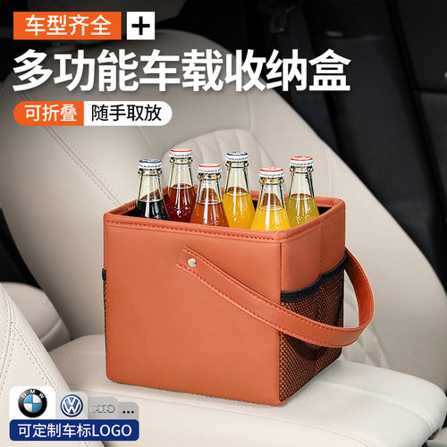 车载后排可折叠多功能收纳盒