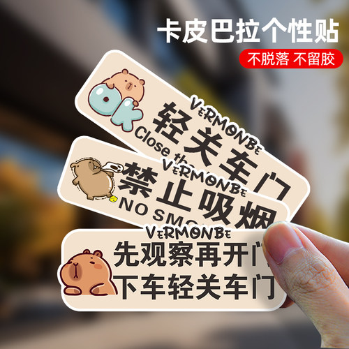 系好安全带车内禁止吸烟网约车贴