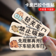 卡皮巴拉车内禁止吸烟系好安全带轻关车门网约车贴开车门提示贴纸