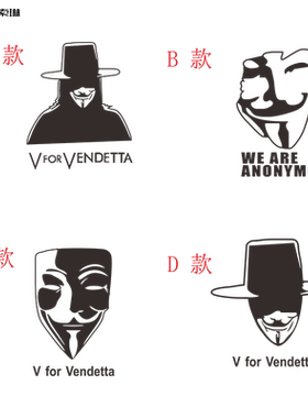 v字仇杀队面具一生所爱贴纸车窗