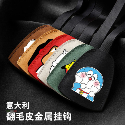 汽车挂钩内用座椅背车用可爱卡通后排车上车载创意内饰用品通用