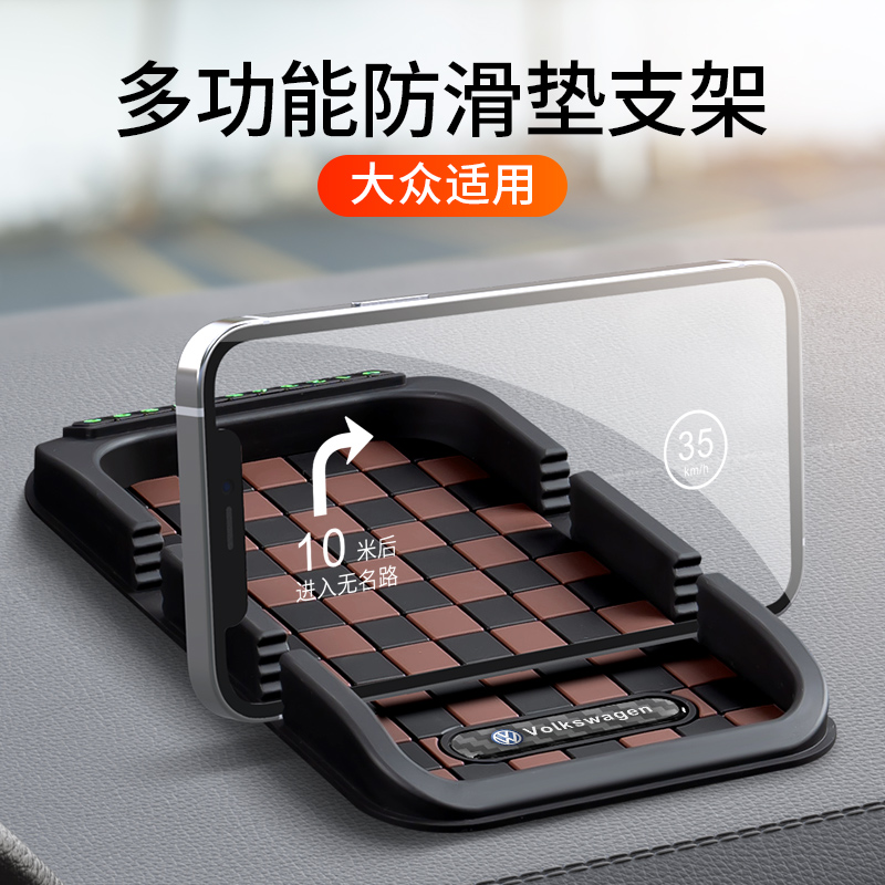车载手机支架仪表台防滑垫