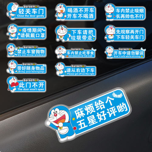 车贴轻关系好安全带提醒滴滴