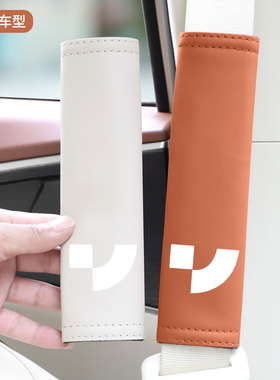 适用于极越01/极越07/极越SIMUcar车载皮革安全带护肩套保护套