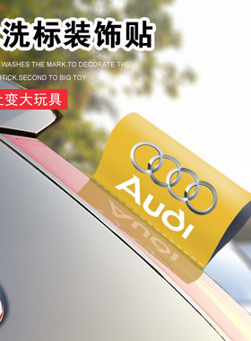 适用奥迪SA4LA6LA5Q5L水洗标装饰贴纸Q7Q3A7A3Q2L水洗唛标签车贴
