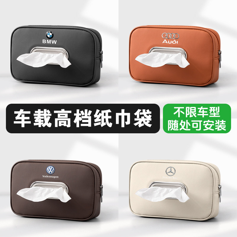 汽车背挂式遮阳板纸巾袋车载纸巾盒扶手箱抽纸包收纳汽车内饰用品,汽车用品/电子/清洗/改装,车用纸巾盒/套,淘宝优惠券,粉丝福利购,淘宝优惠卷