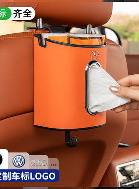 汽车多功能车载储物盒车内挂钩座椅背纸巾盒水杯架垃圾桶内饰用品