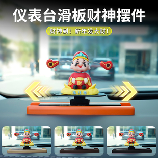 汽车创意悬浮屏滑板仪表台装饰品卡通公仔财神爷发摆件临时停车牌
