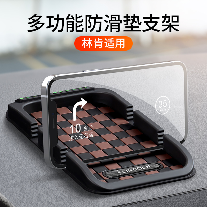 车载手机支架仪表台防滑垫