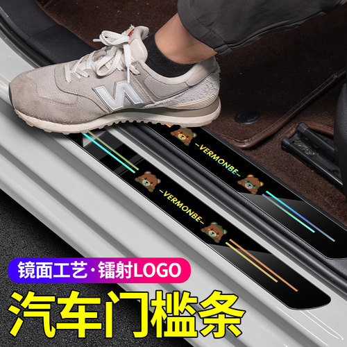 汽车镭射门槛防踩条后备箱保护条