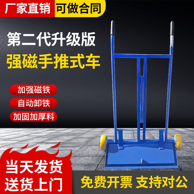 手推式吸铁车磁铁车强磁磁铁永磁强力专用清除车间场地铁销铁钢粉
