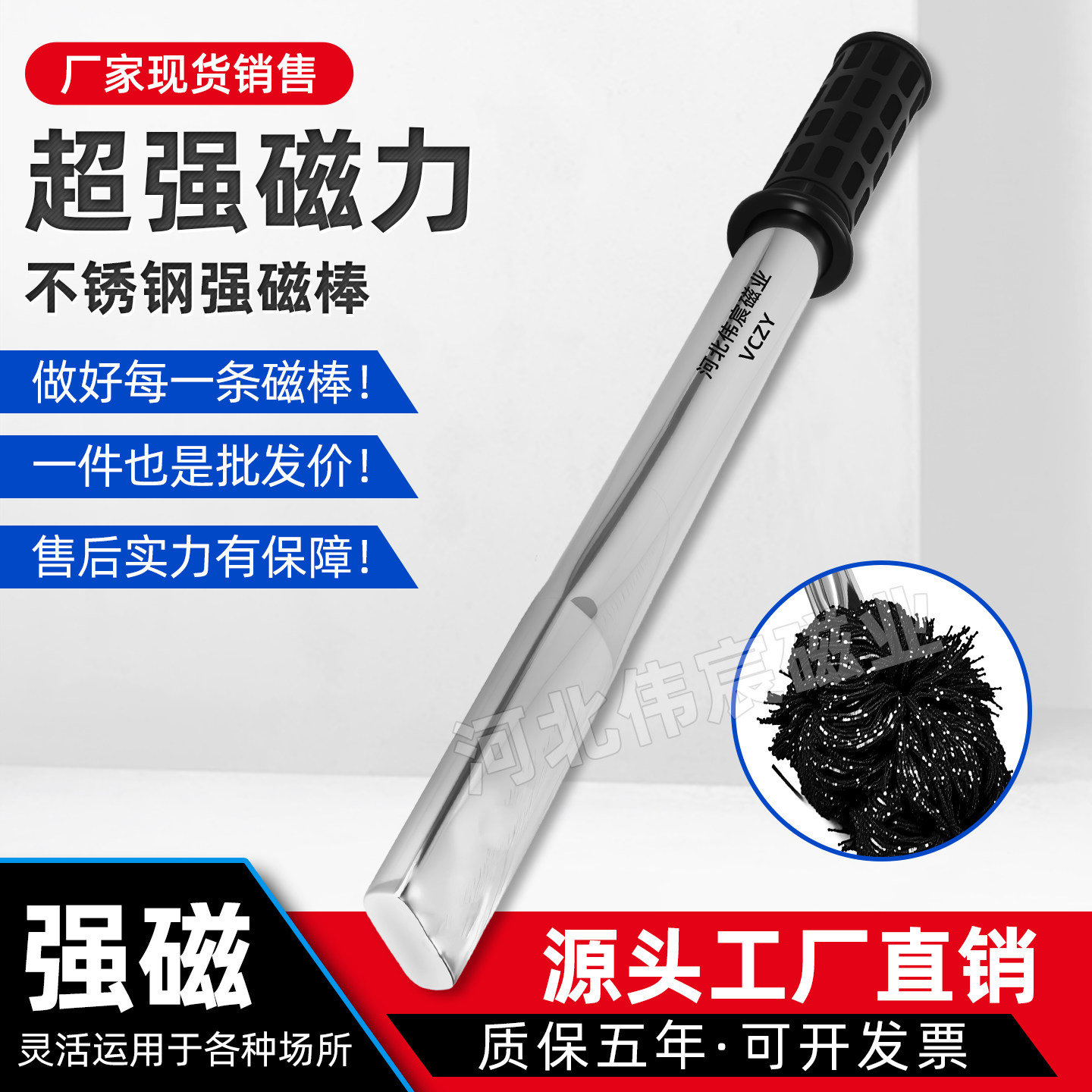强力磁棒扁头磁铁棒方形磁棒超图片