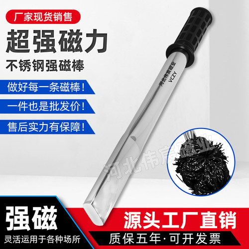 强力磁棒扁头磁铁棒方形磁棒超