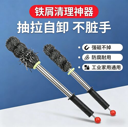 累计卖出2万根抽拉式吸铁棒超强