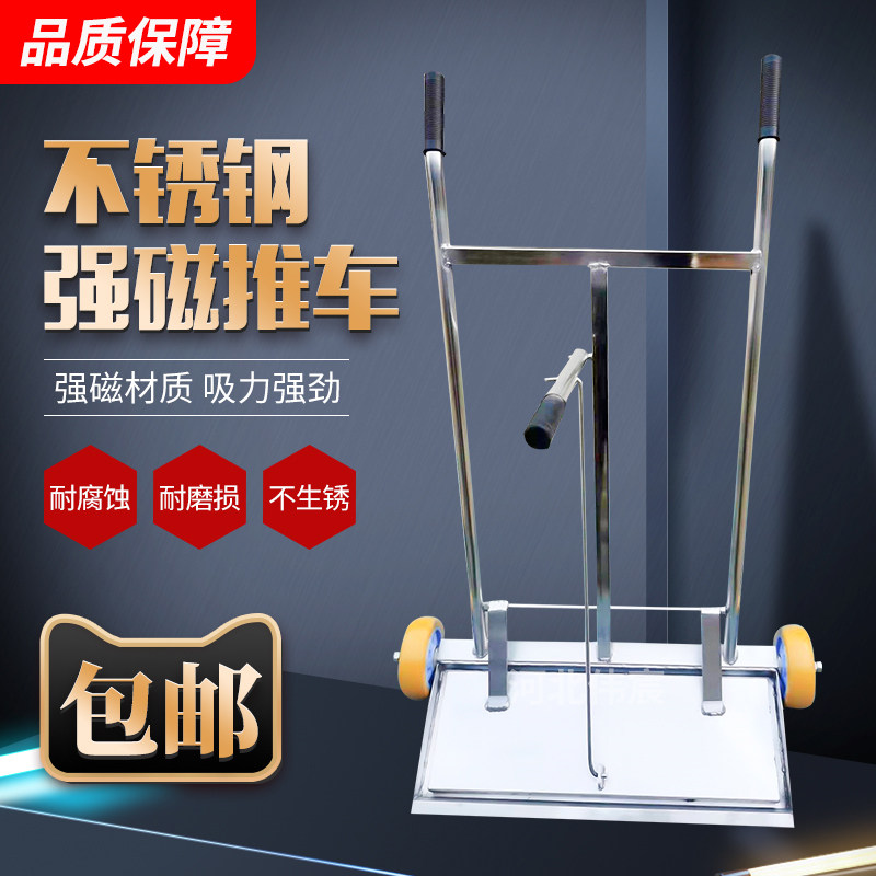 手推式吸铁车磁铁车强力磁力铁专用清除车间场地铁销铁钢粉除磁车