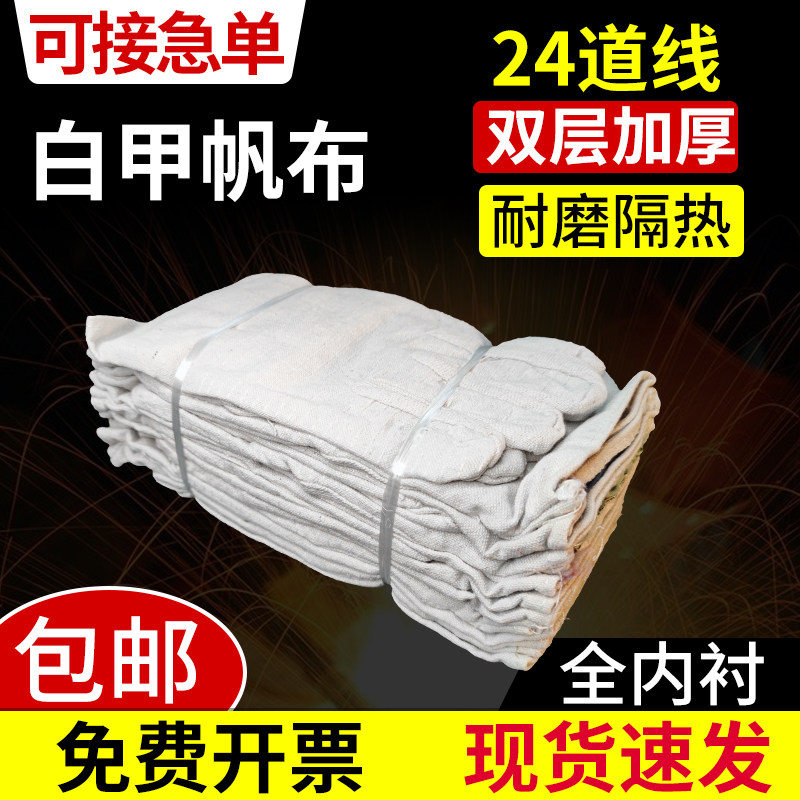 24线双层全衬加厚帆布手套电焊工