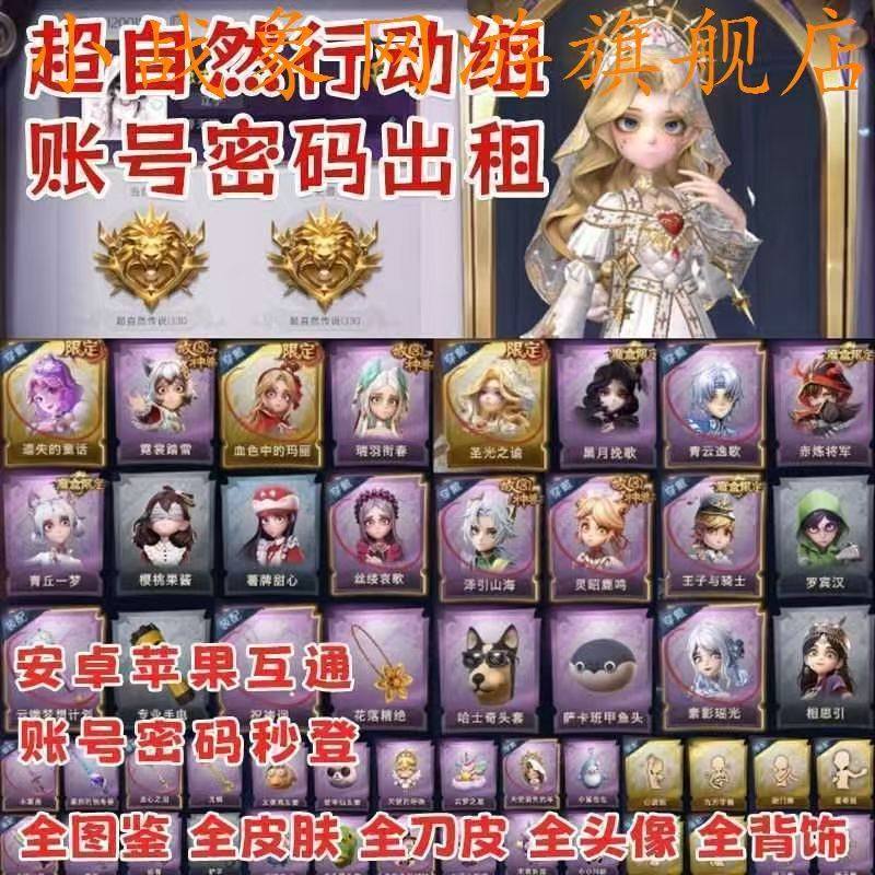 超自然行动组租号瑶台梦账号出租租号全图鉴兔宝春之梦梦幻剑仙