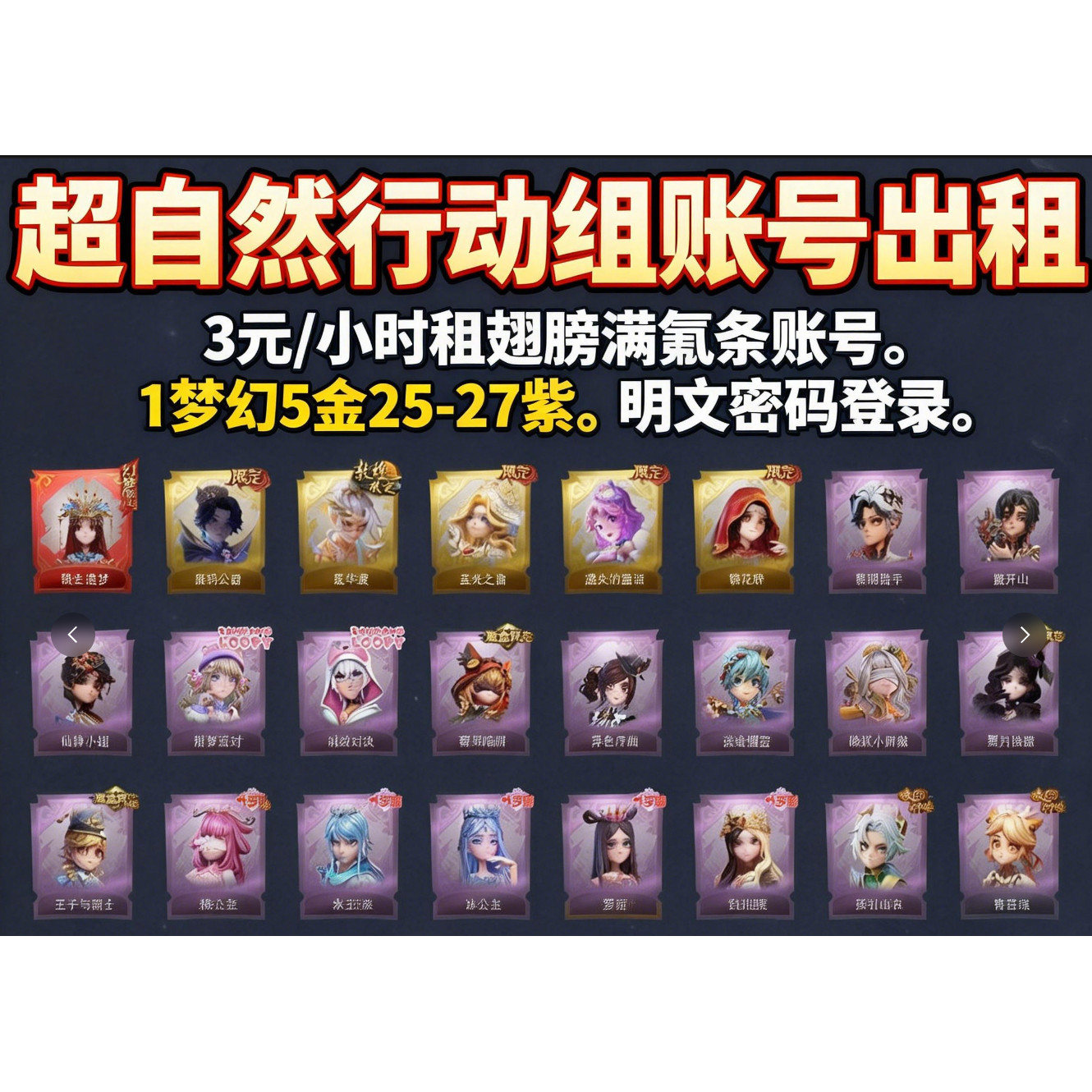 超自然行动组满氪条账号出租号超自然连华渡传说段位带铲铲币