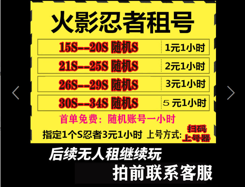 永恒佐助火影忍者手游模拟器死门凯带土忍战大野木王者荣耀天道超