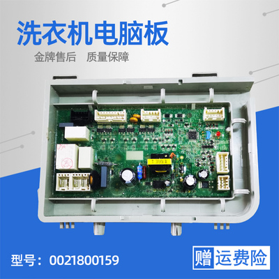 洗衣机电源板主板现货速发