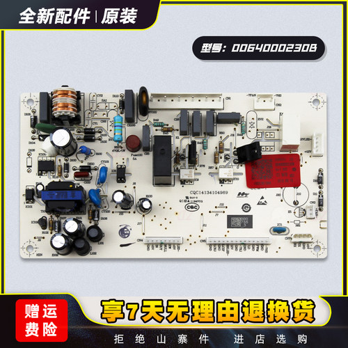 适用冰箱电源板0064000230b