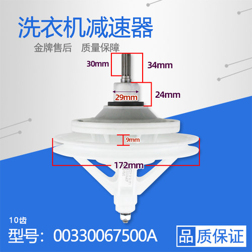 适用海尔丹琼减速器10齿