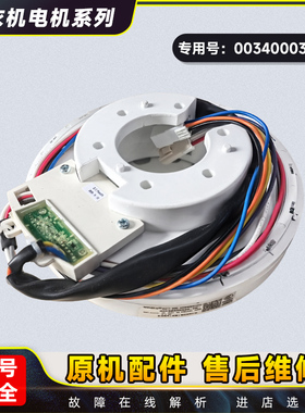 WZD-200-1适用海尔全自动洗衣机直流电机XQB60-BZ1226/0034000340