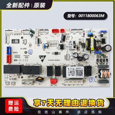 现货速发空调内机原厂全新电脑板