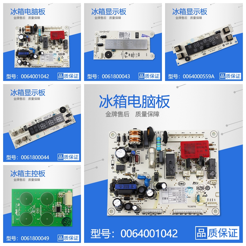 适用海尔冰箱电源板主板