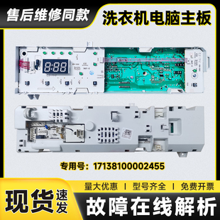 Z1028E美 小天鹅洗衣机控制显示主板电脑板 1201LPD 适用TG70