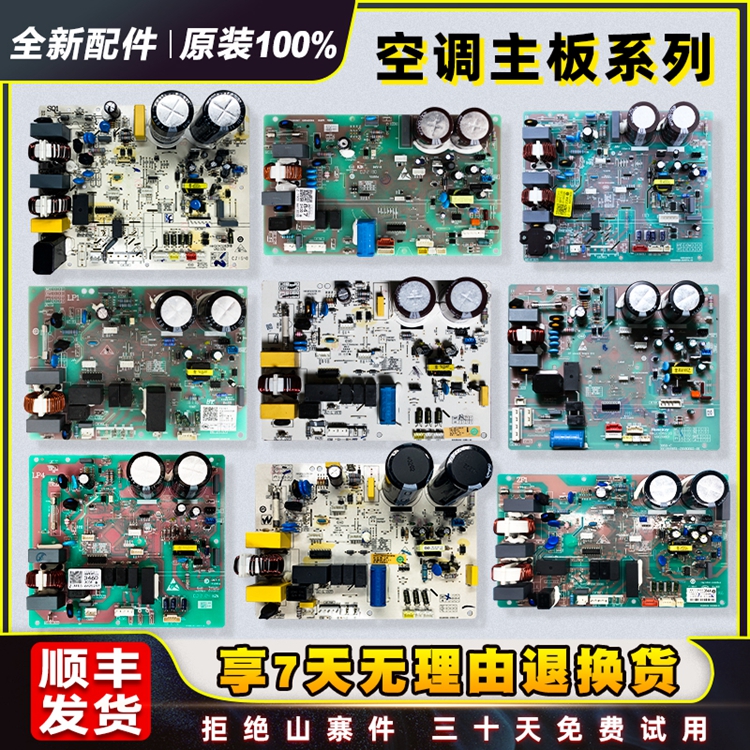 适用海尔空调外机主板电脑板0011800851A/223/052/847A模块变频板 大家电 其他大家电配件 原图主图